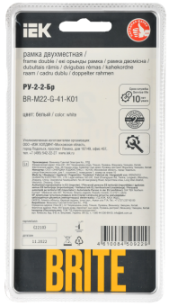 Рамка 2-я Стекло Белый Brite