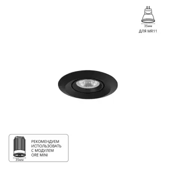 Встраиваемый светильник Mira A2762PL-1BK Arte Lamp
