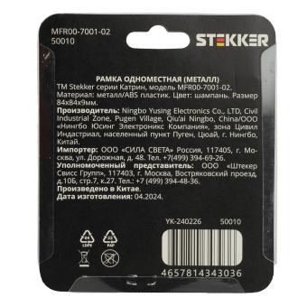 Рамка 1-я металл Шампань Катрин