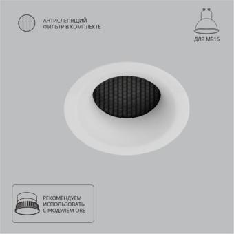 Встраиваемый светильник Ducre A8095PL-1WH Arte Lamp