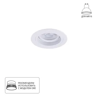 Встраиваемый светильник Tarf A2177PL-1WH Arte Lamp