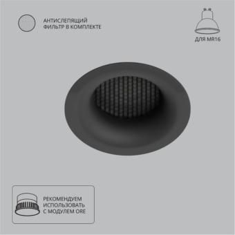 Встраиваемый светильник Ducre A8095PL-1BK Arte Lamp