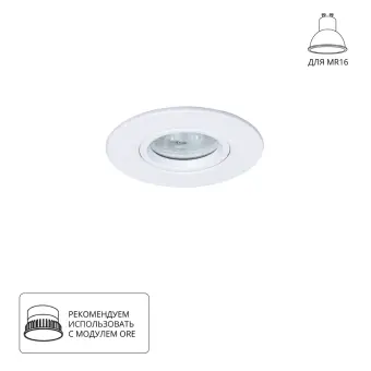 Встраиваемый светильник Giro A2867PL-1WH Arte Lamp