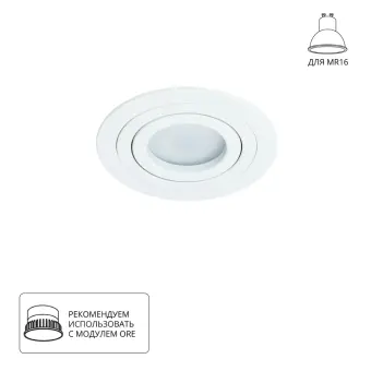 Встраиваемый светильник A2167PL-1WH Arte Lamp