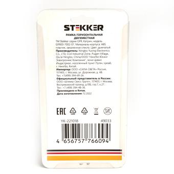 Рамка 2-я стекло Дымчатый Катрин