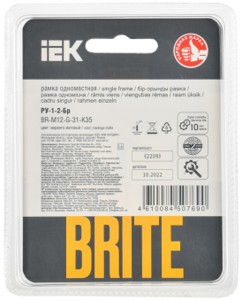 Рамка 1-я Стекло Маренго матовый Brite