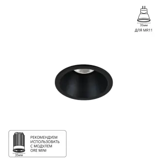 Встраиваемый светильник Dash A2764PL-1BK Arte Lamp