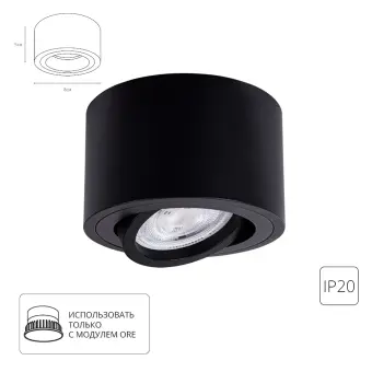 Накладной светильник Unito A2260PL-1BK Arte Lamp