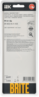 Рамка 3-я Металл Коричневый RE AL Brite