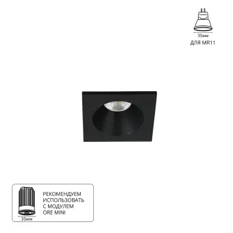 Встраиваемый светильник Helm A2858PL-1BK Arte Lamp