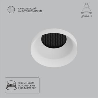 Встраиваемый светильник Ducre A8094PL-1WH Arte Lamp