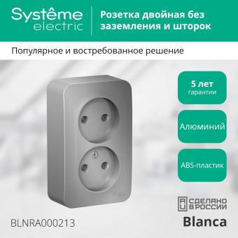 Розетка 2-м 16А О/У изолирующие пластины Алюминий Blanca