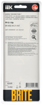 Рамка 3-я Металл Алюминий RE AL Brite