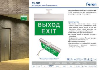 Светильник аккумуляторный, 10 LED/1W 230V, AC/DC  зеленый 260*245*35 m