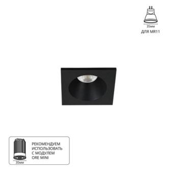 Встраиваемый светильник Helm A2858PL-1BK Arte Lamp