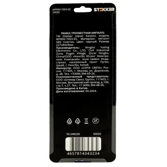 Рамка 3-я металл Черный Катрин