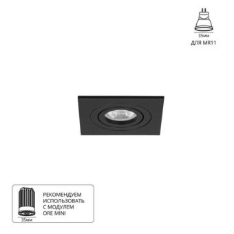Встраиваемый светильник Tarf A2068PL-1BK Arte Lamp