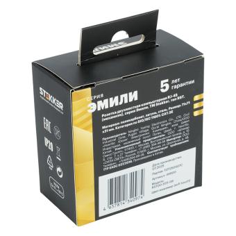 Розетка RJ45+RJ45 С/У Кашемир Эмили