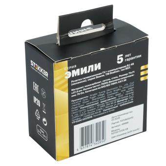 Розетка TV антенна + RJ-45 С/У Кашемир Эмили