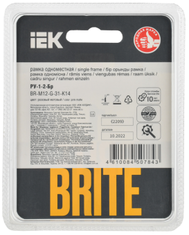 Рамка 1-я Стекло Розовый матовый Brite