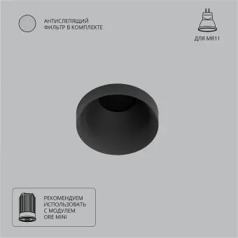 Встраиваемый светильник Ducre Mini A7094PL-1BK Arte Lamp