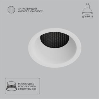Встраиваемый светильник Ducre A8093PL-1WH Arte Lamp