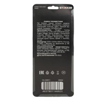 Рамка 3-я стекло Черный матовый Катрин