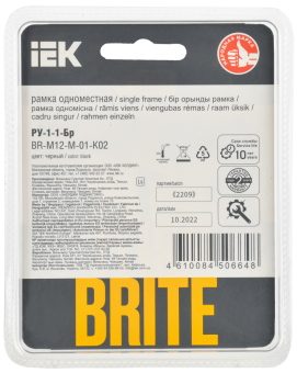 Рамка 1-я Металл Черный Brite