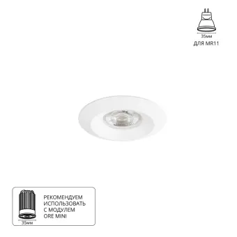 Встраиваемый светильник Mira A2761PL-1WH Arte Lamp