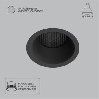 Встраиваемый светильник Ducre A8093PL-1BK Arte Lamp