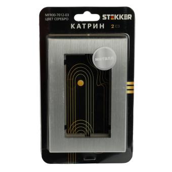 Рамка 2-я без перемычки металл Серебро Катрин