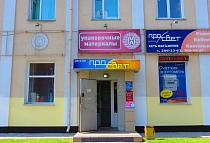 Магазин "Просвет" на Никитина, 100, г. Новосибирск