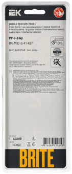 Рамка 3-я Стекло Дымчатый Brite