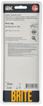 Рамка 3-я Металл Латунь Brite