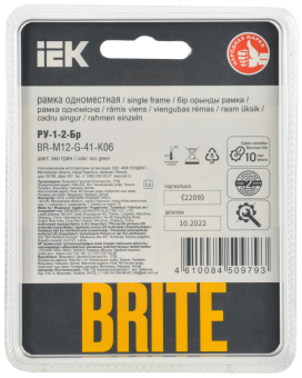 Рамка 1-я Стекло Эко Грин Brite