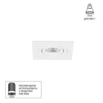 Встраиваемый светильник Tarf A2068PL-1WH Arte Lamp