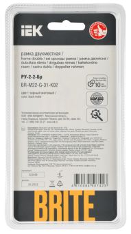 Рамка 2-я Стекло Черный матовый Brite