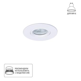 Встраиваемый светильник Giro A2867PL-1WH Arte Lamp