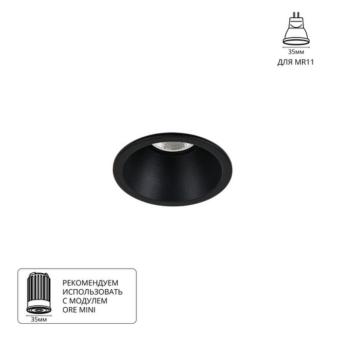 Встраиваемый светильник Dash A2764PL-1BK Arte Lamp