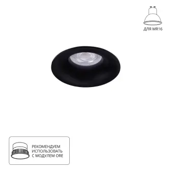 Встраиваемый светильник Corno A2863PL-1BK Arte Lamp