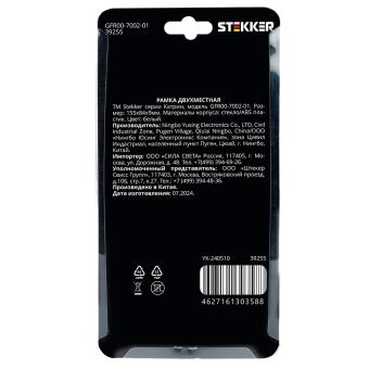 Рамка 2-я стекло Белый Катрин