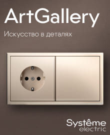 Новая серия Art Gallery Новая серия Art Gallery